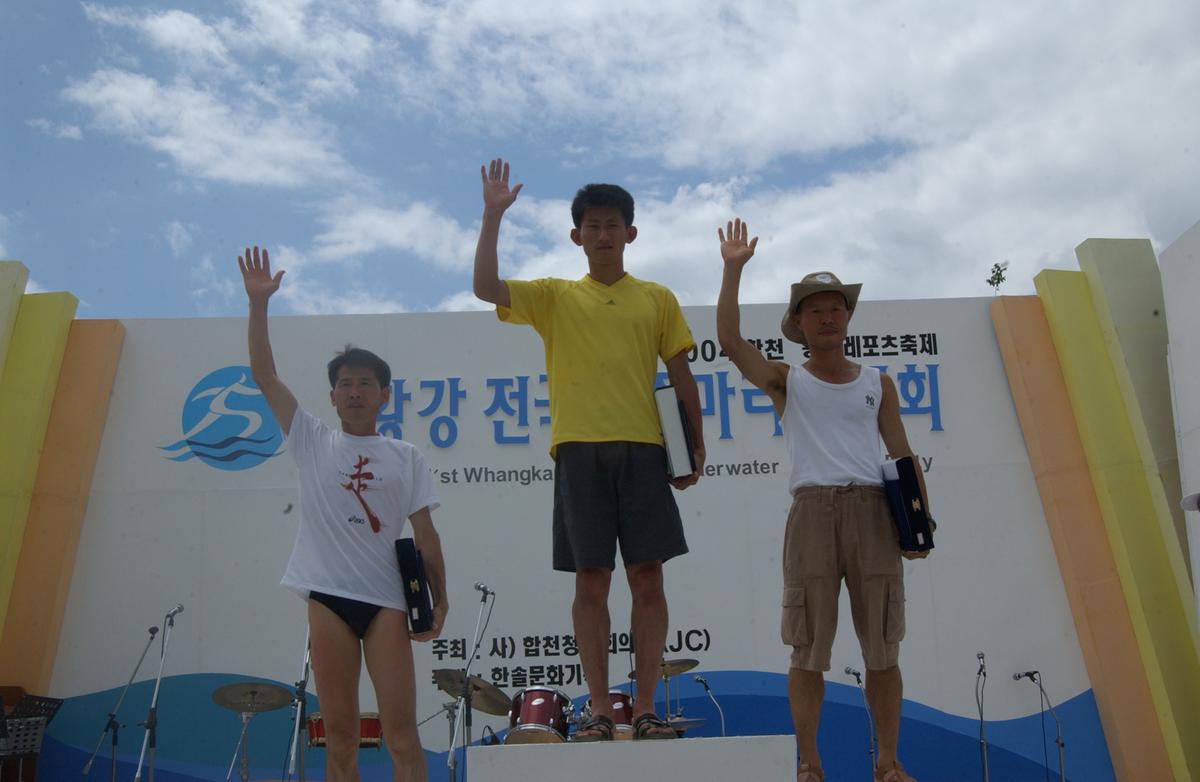 수중마라톤대회