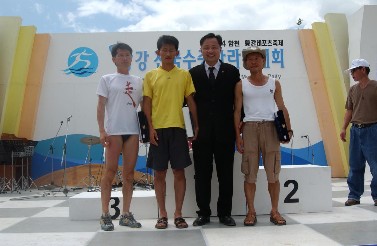 수중마라톤대회