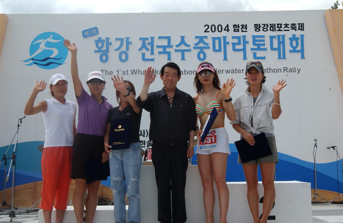 수중마라톤대회