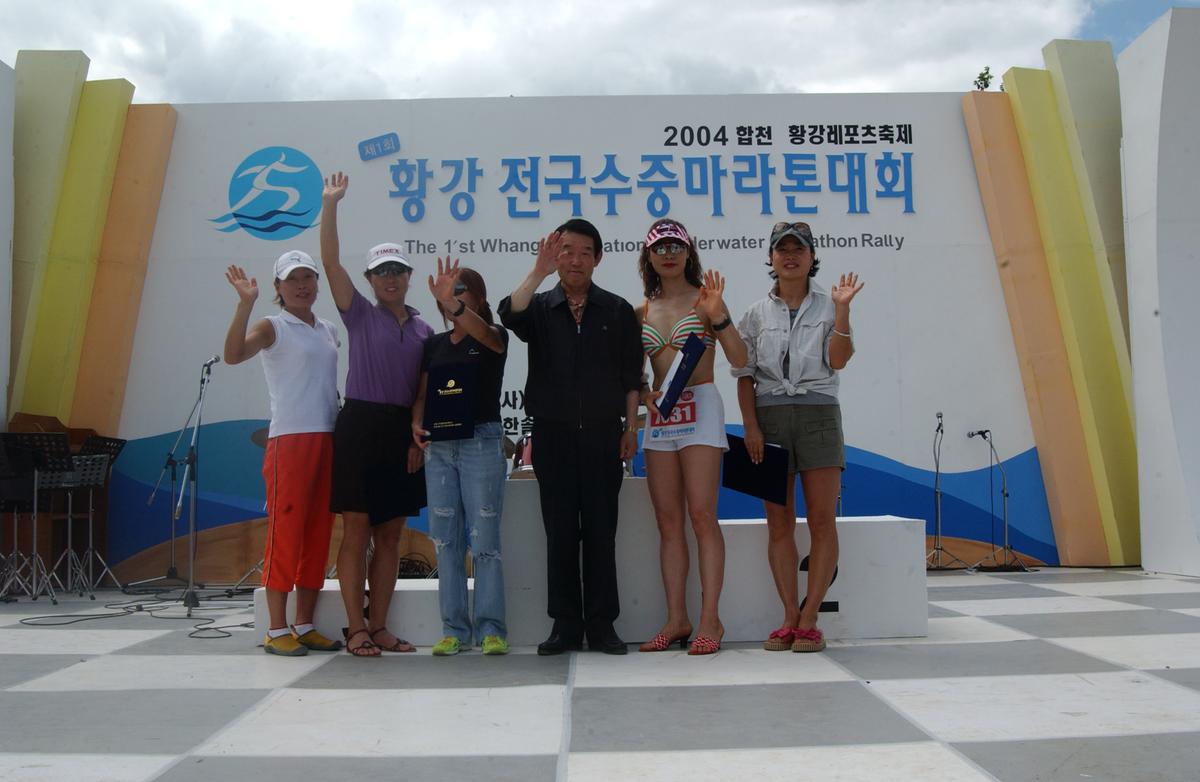 수중마라톤대회