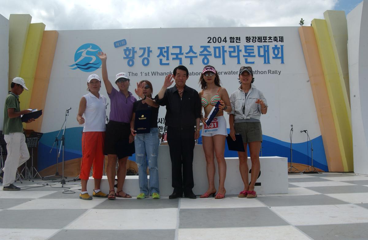 수중마라톤대회