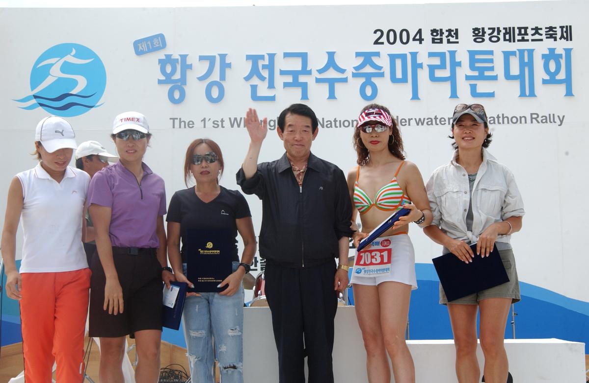수중마라톤대회