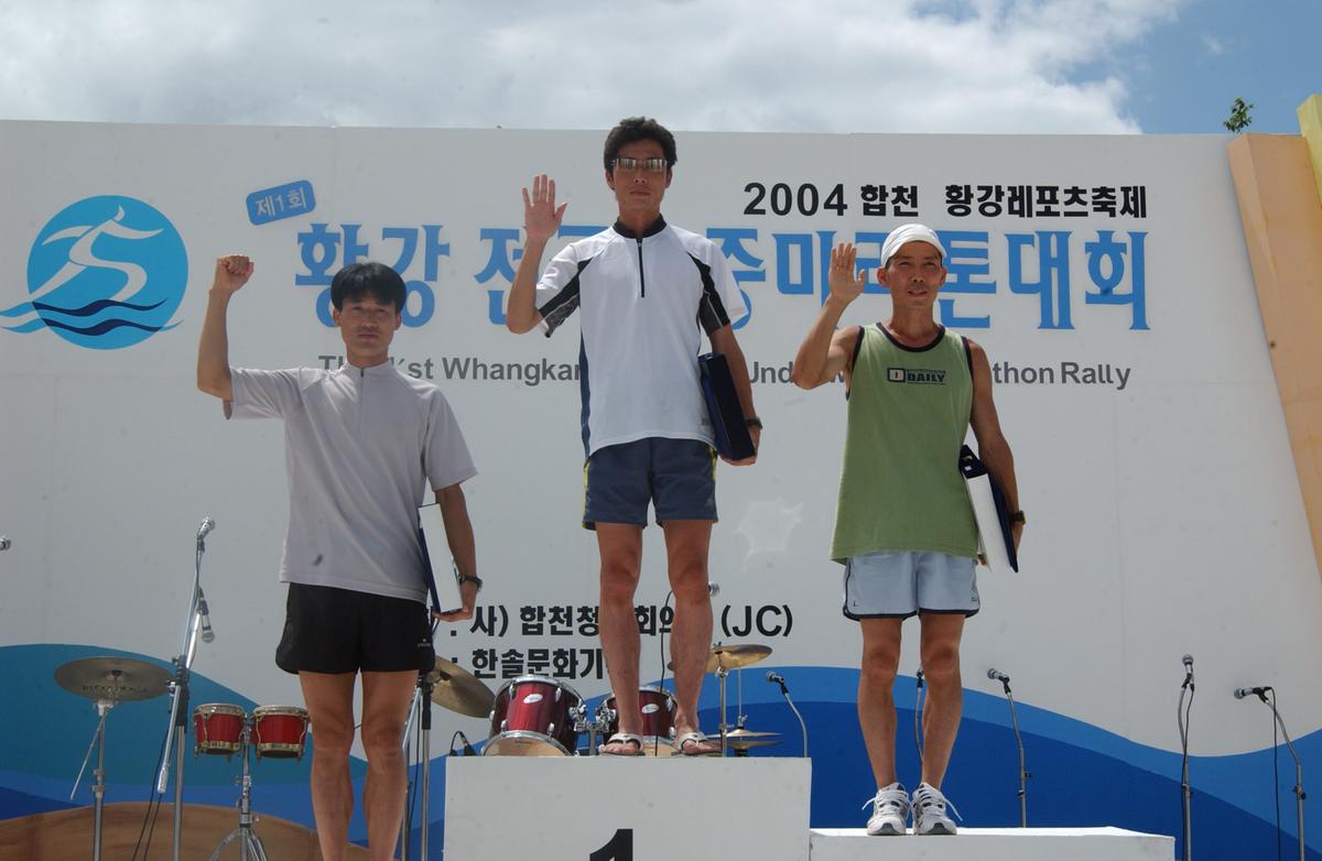 수중마라톤대회