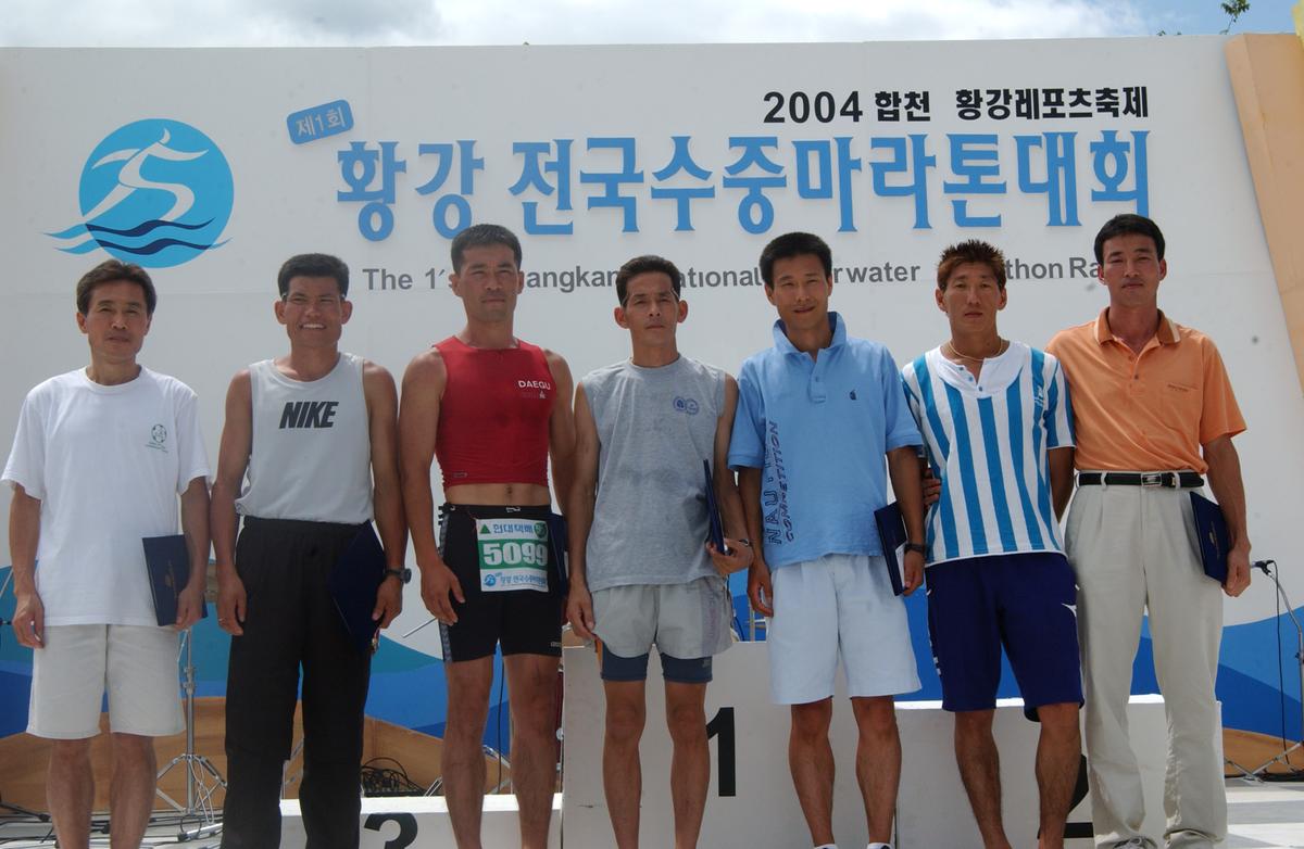 수중마라톤대회