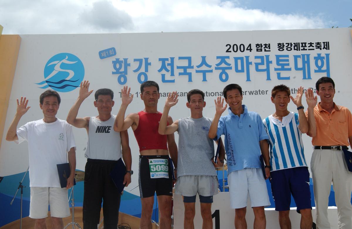 수중마라톤대회