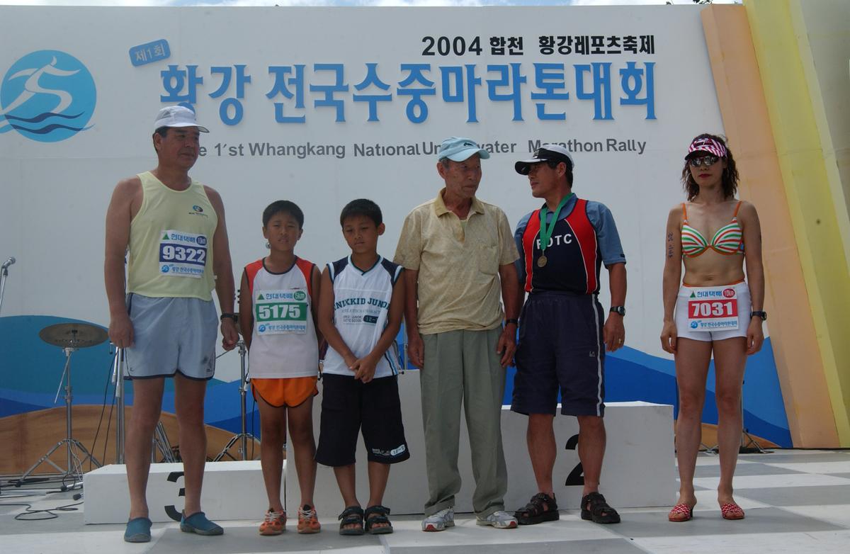 수중마라톤대회