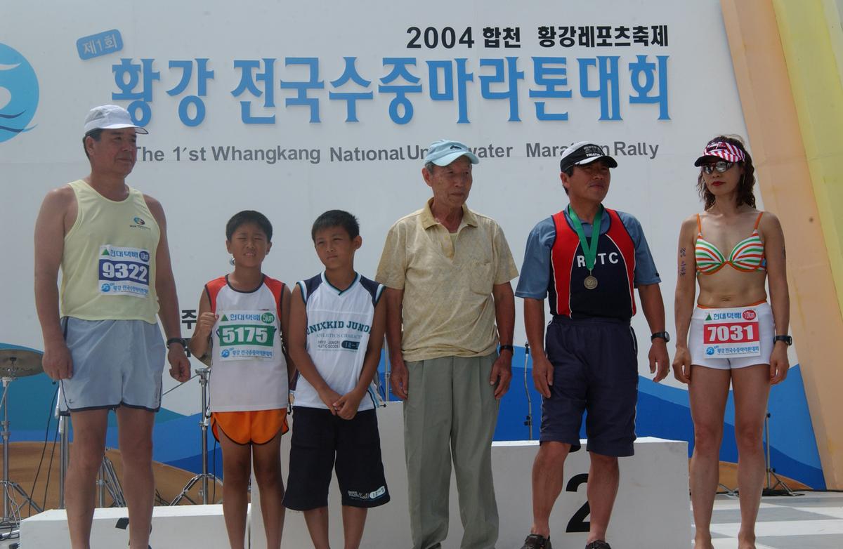 수중마라톤대회