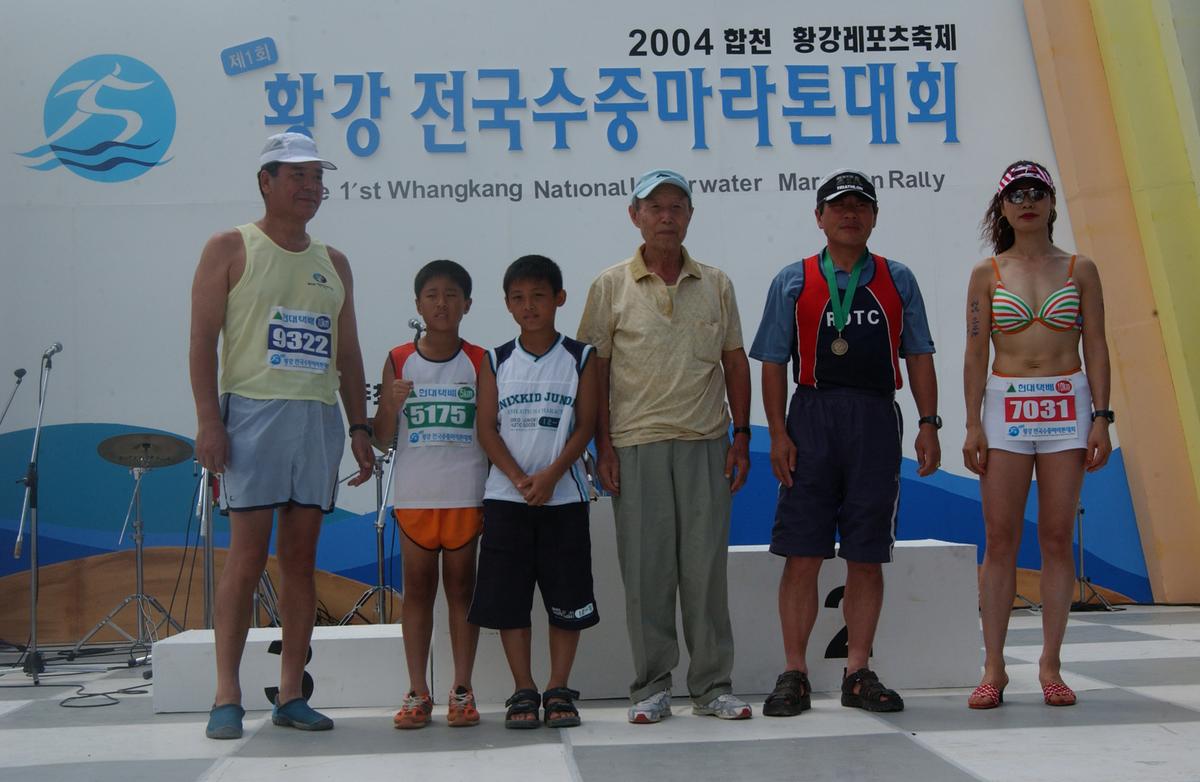 수중마라톤대회