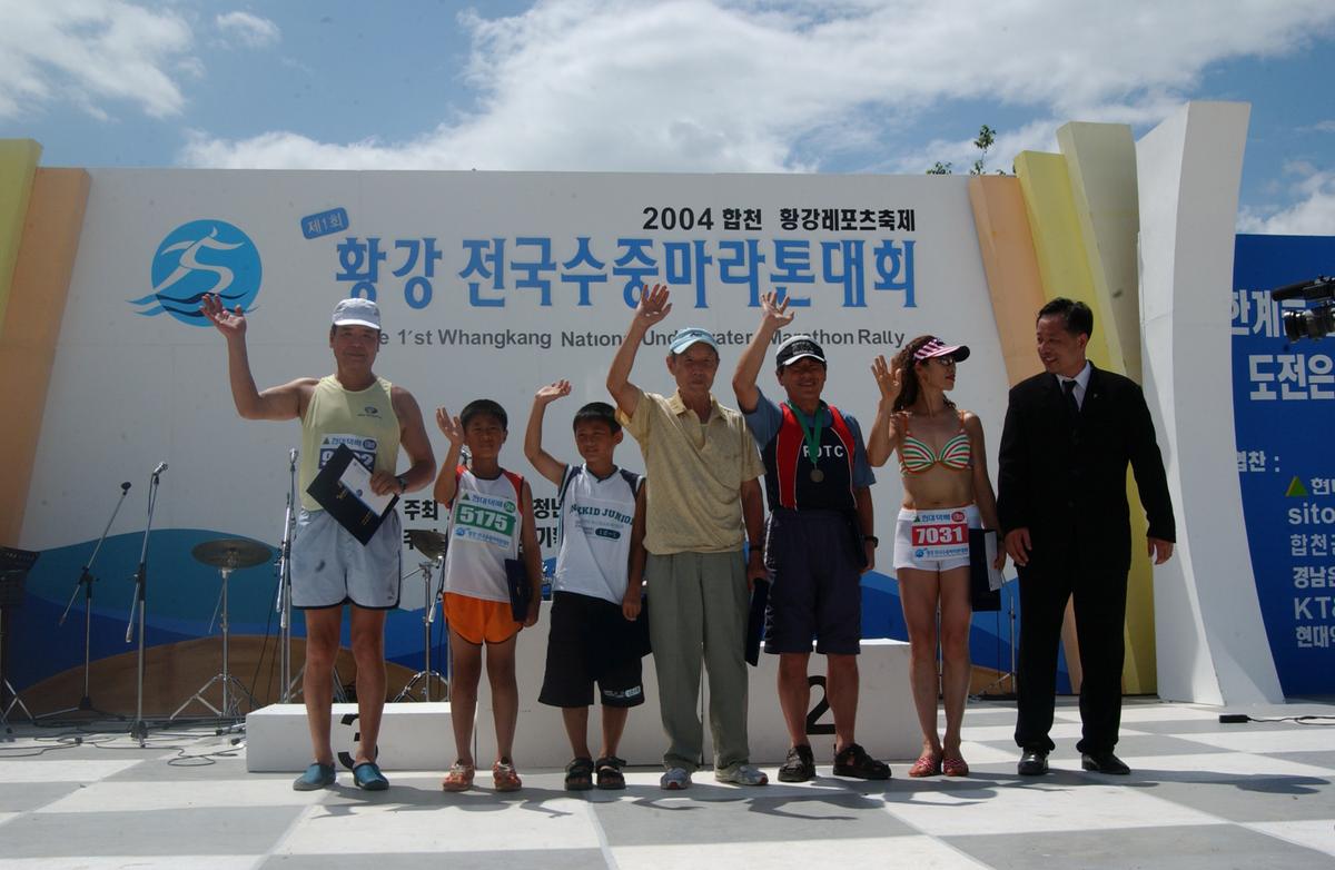 수중마라톤대회