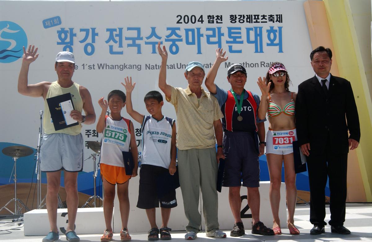 수중마라톤대회
