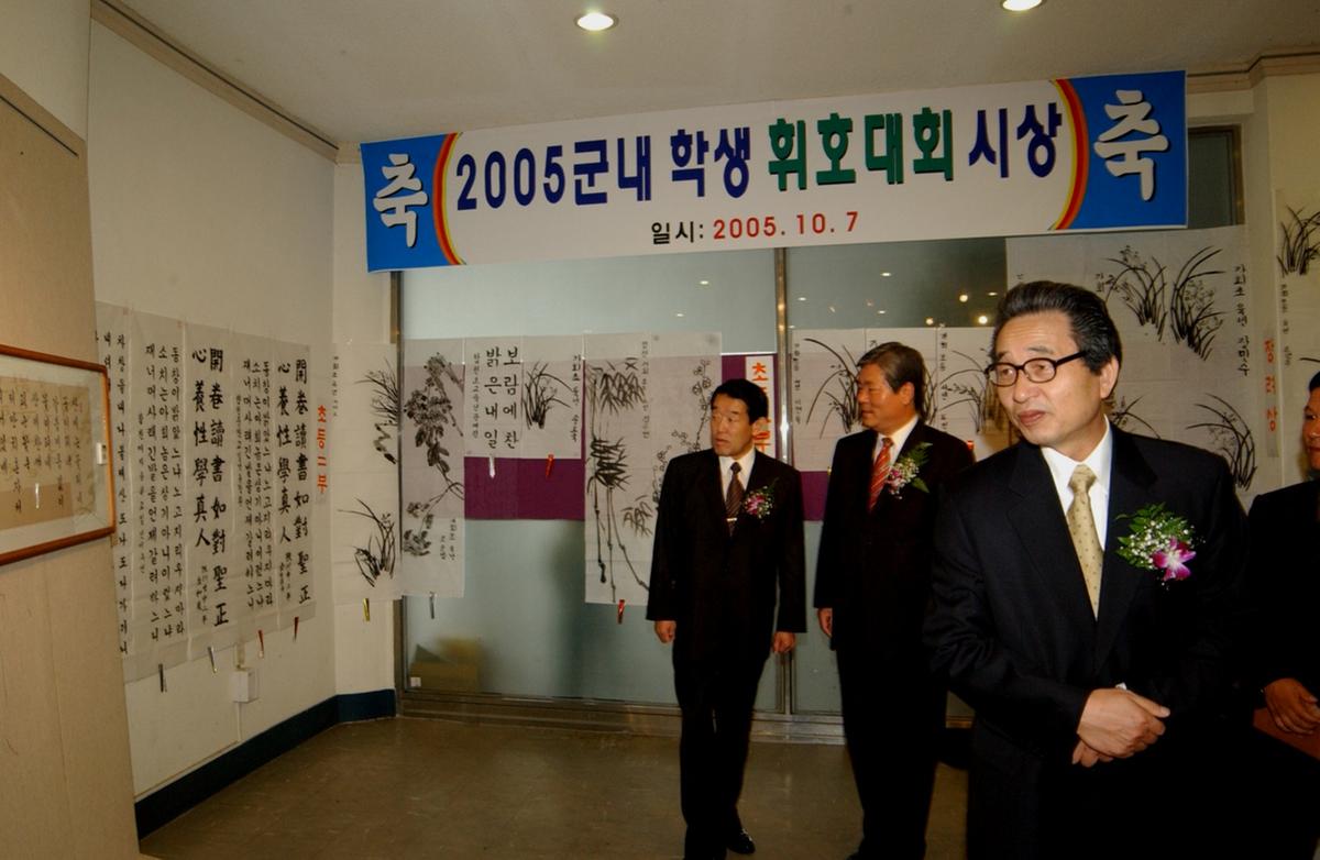 대야문화제학생휘호작품전