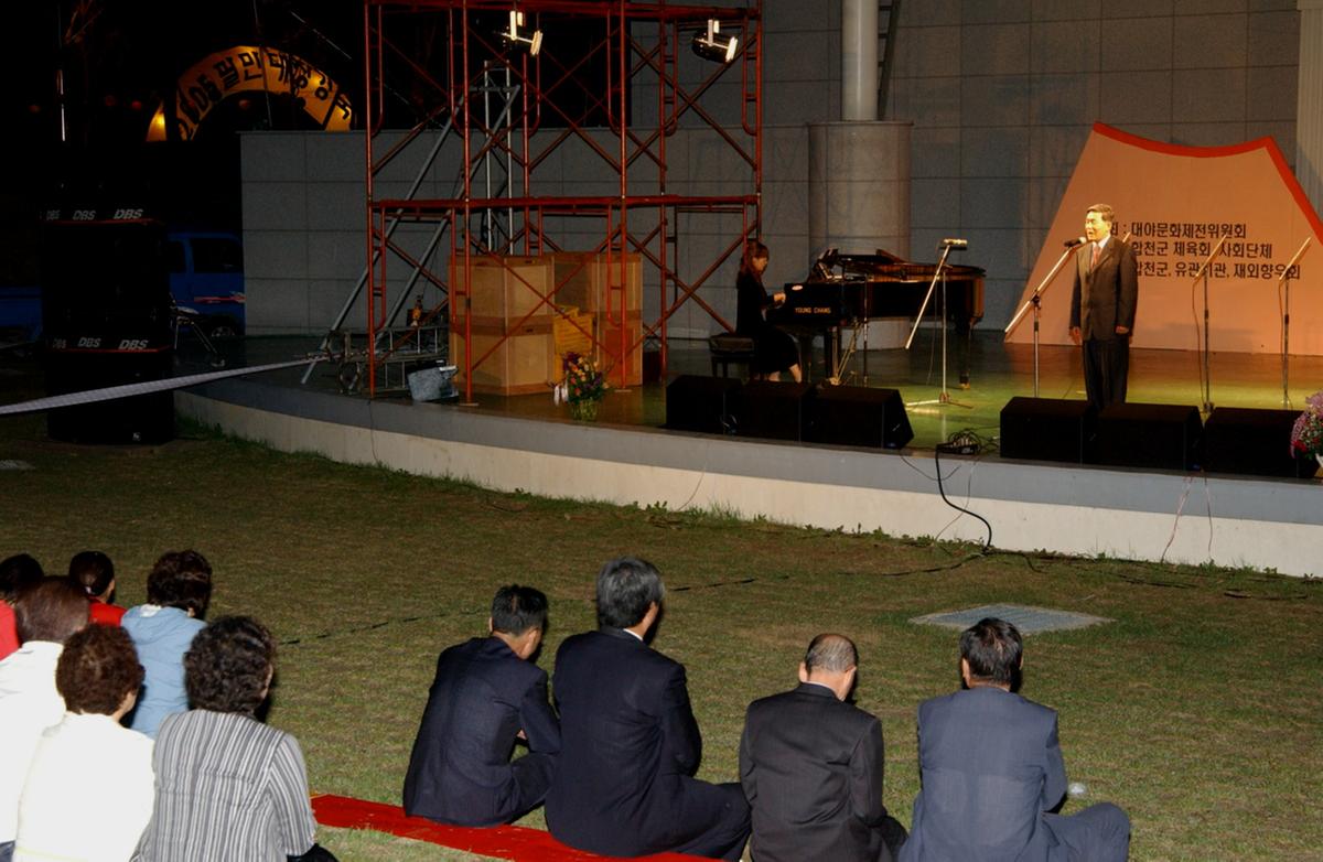 대야문화제한음회