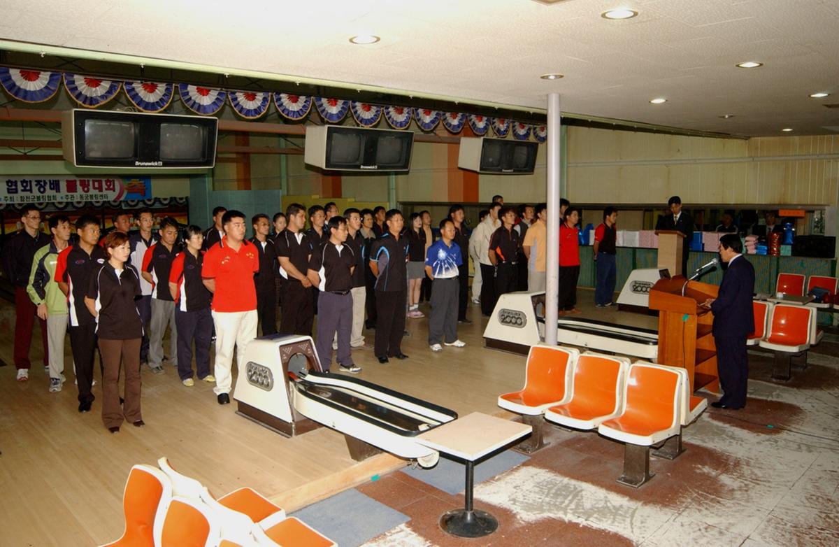 볼링대회군수인사