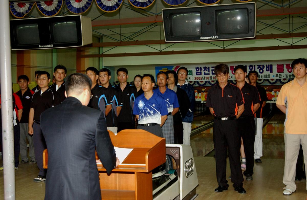 볼링대회회장인사