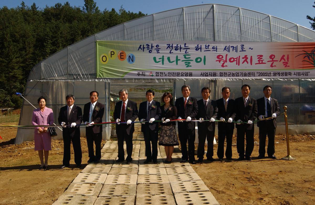 삼가노인요양원1주년원예치료실