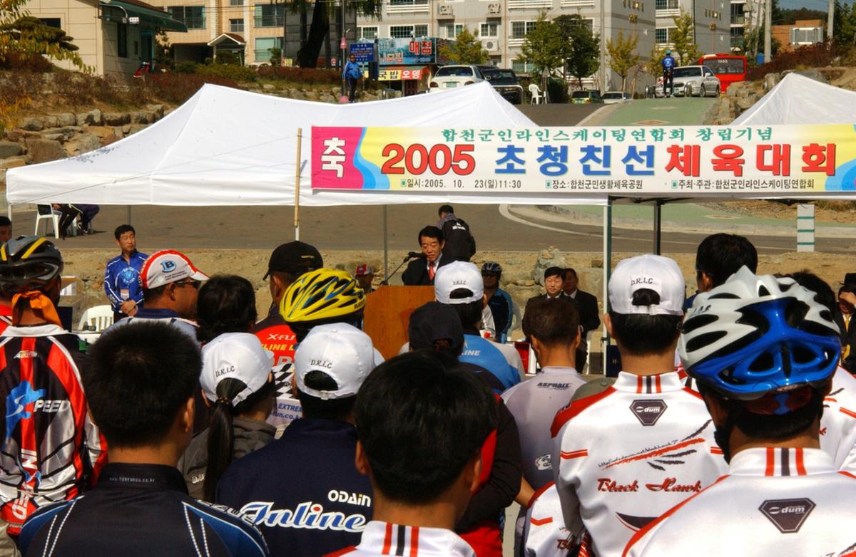 인라인군수인사