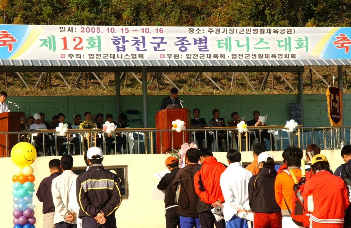 테니스대회회장인사