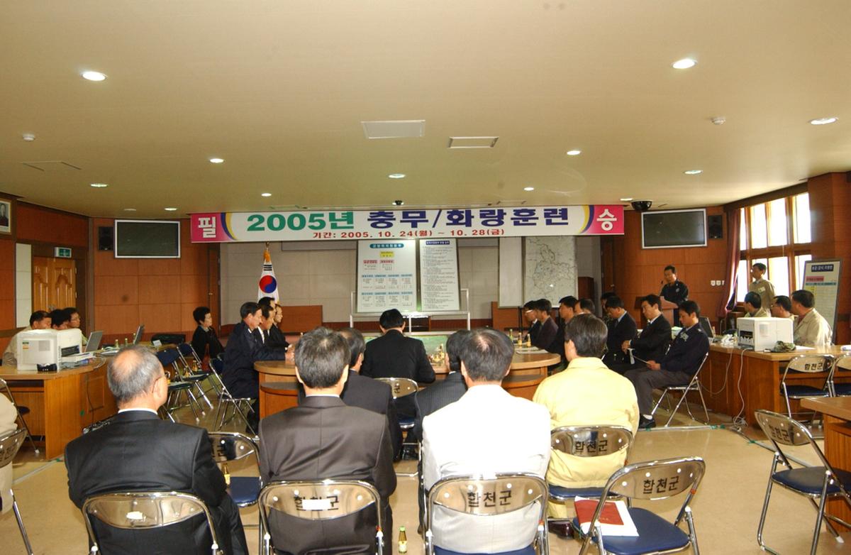 화랑훈련