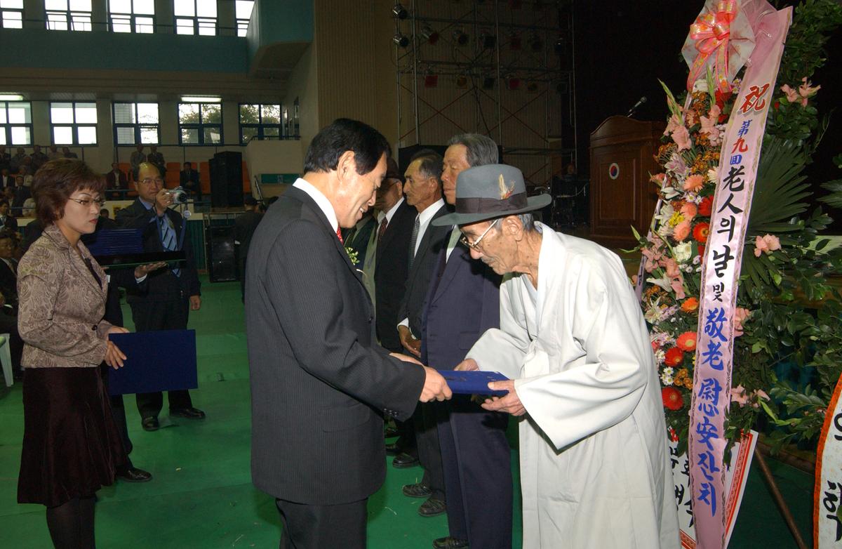 2005노인의날경로위안잔치