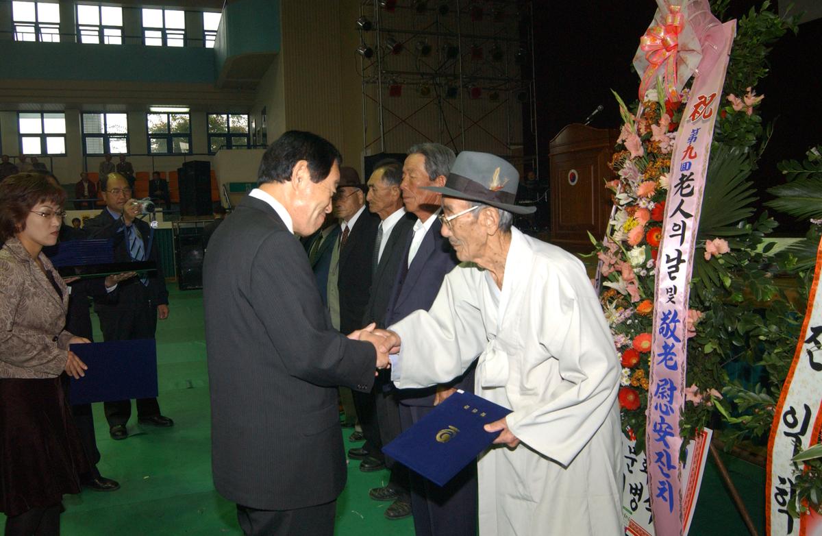 2005노인의날경로위안잔치