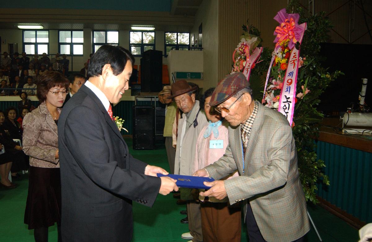 2005노인의날경로위안잔치