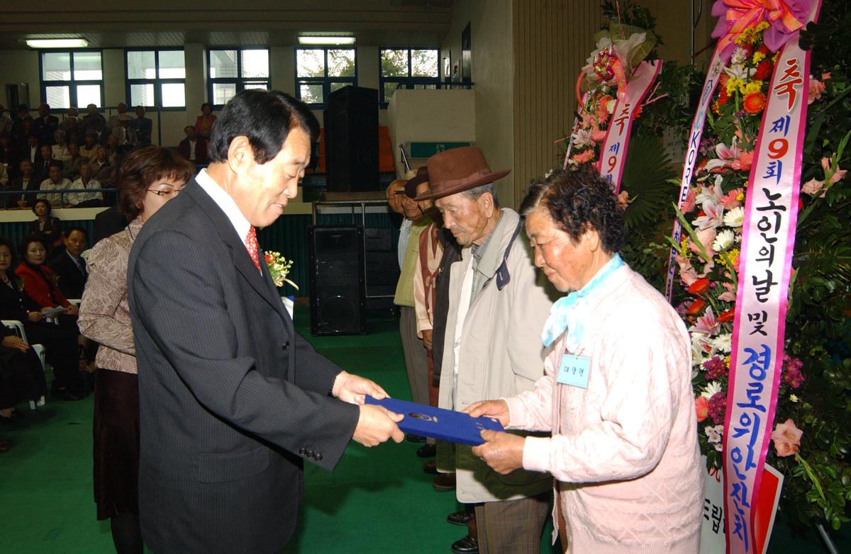 2005노인의날경로위안잔치