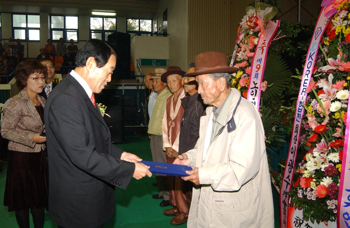 2005노인의날경로위안잔치