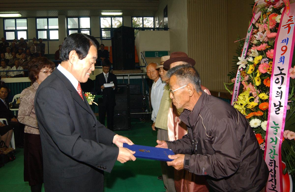2005노인의날경로위안잔치