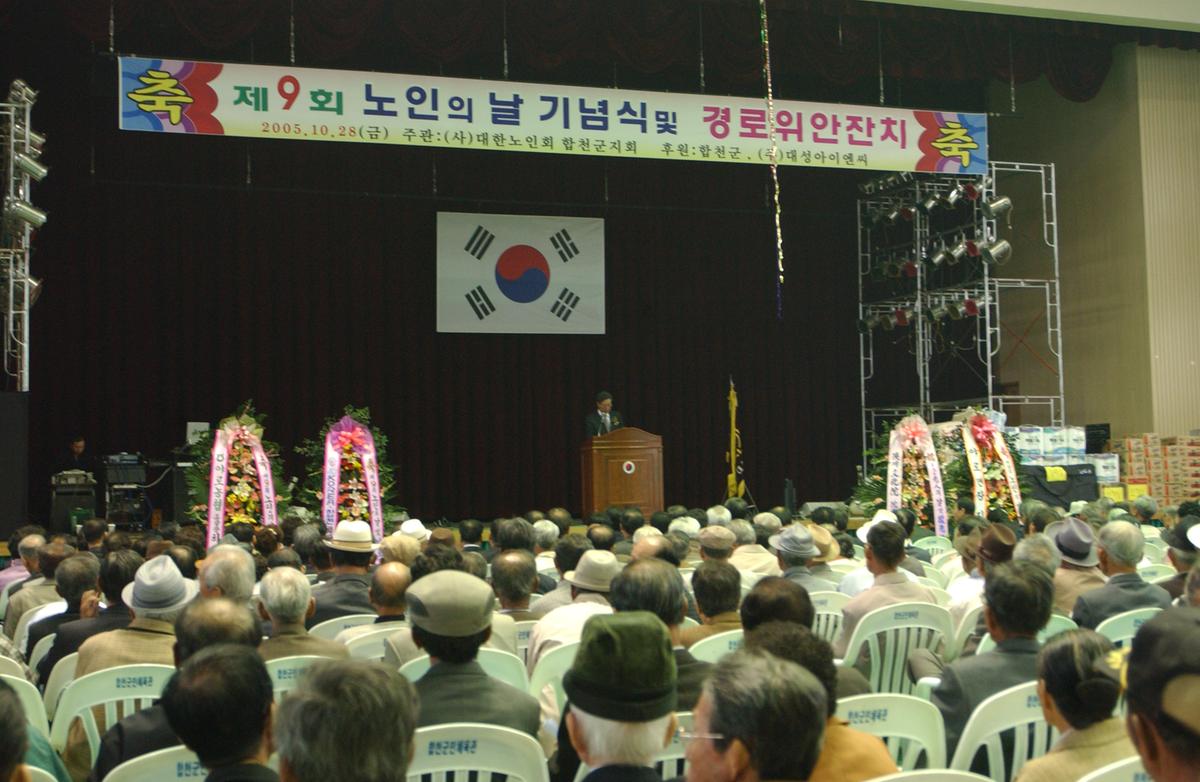 2005노인의날경로위안잔치-1