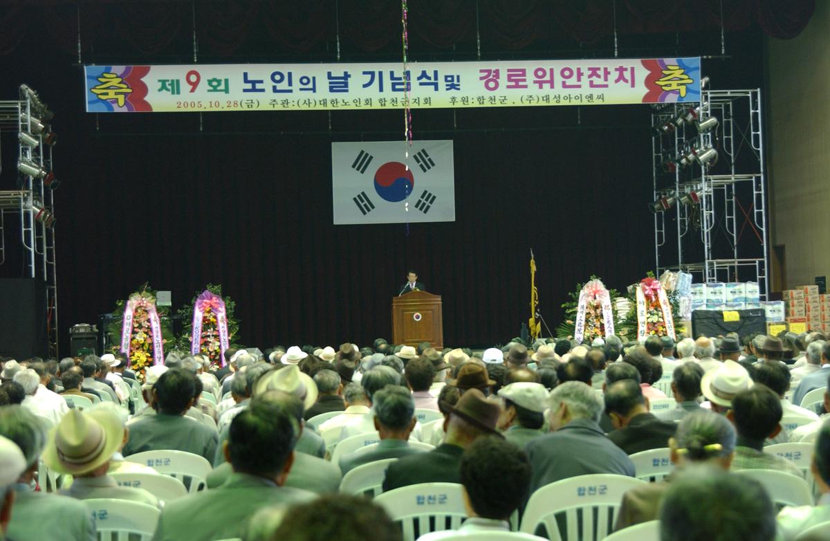 2005노인의날경로위안잔치-1