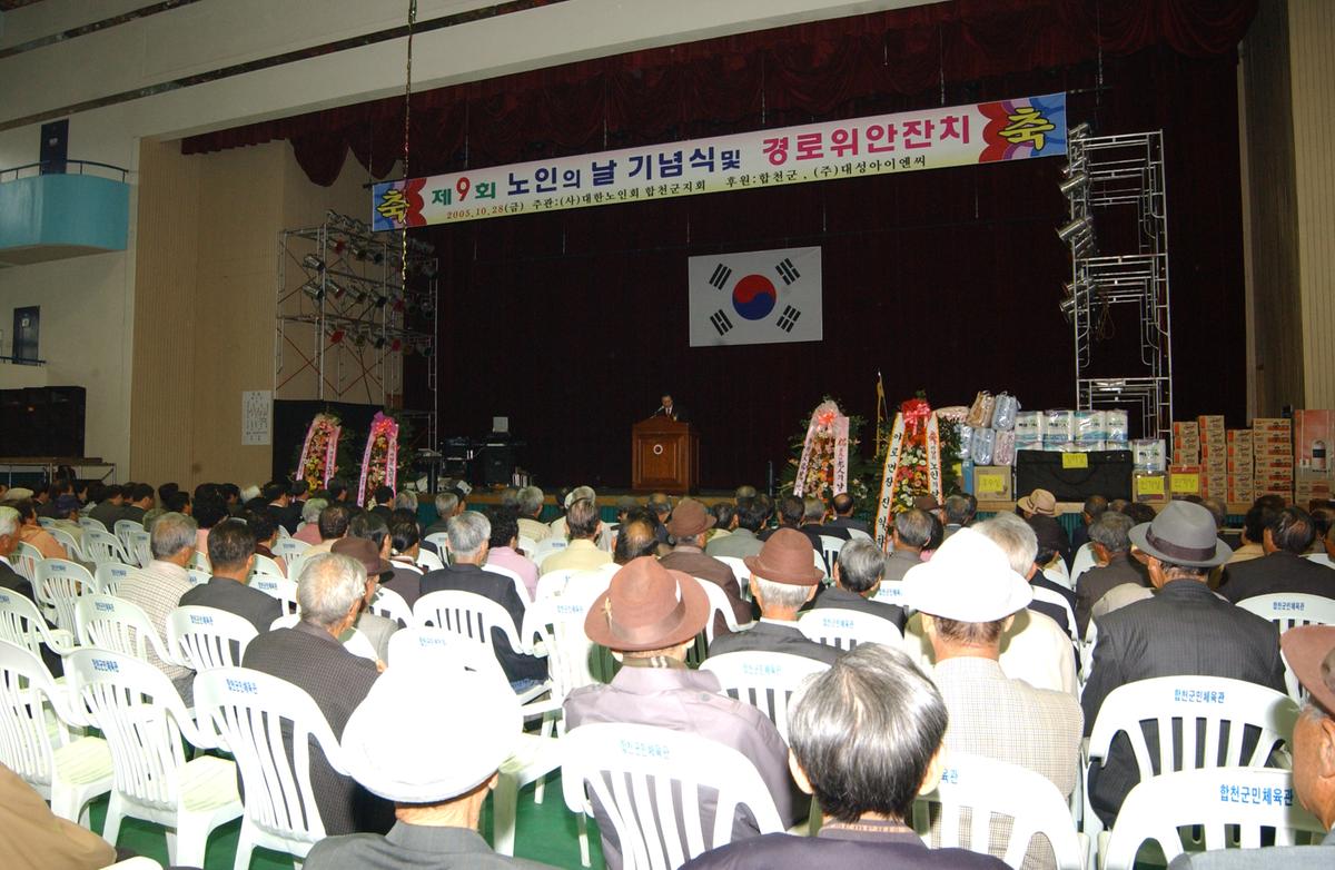 2005노인의날경로위안잔치-1