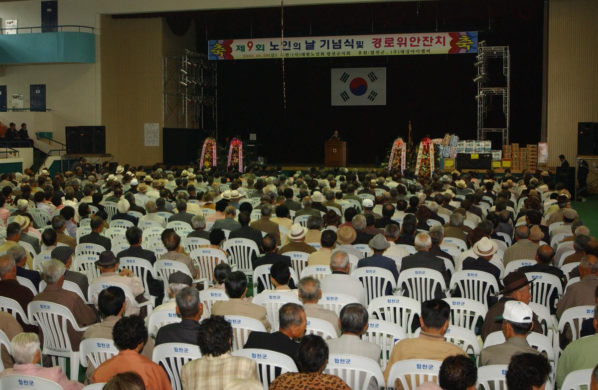 2005노인의날경로위안잔치-1