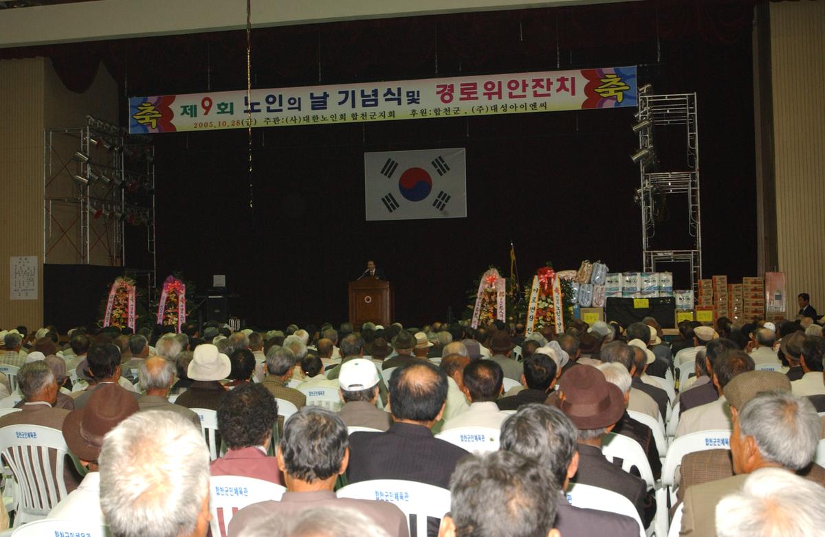 2005노인의날경로위안잔치-1