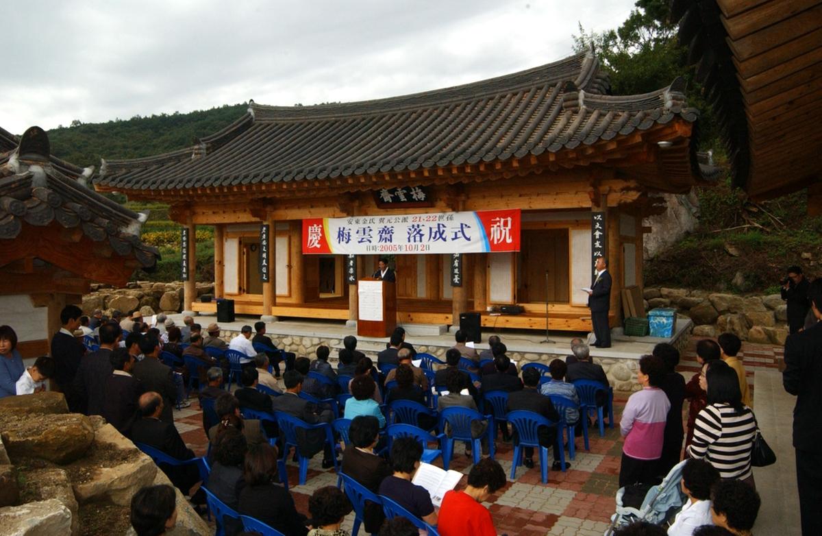 가회매운제회장인사