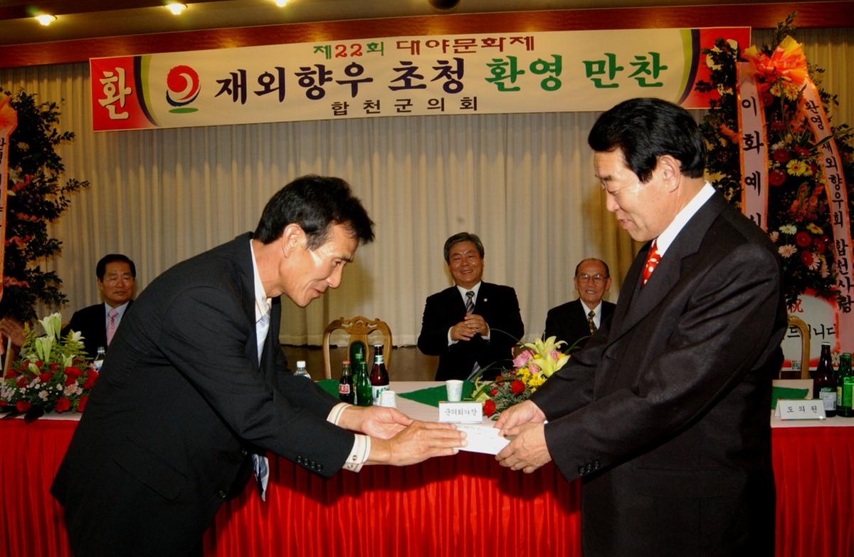 교육발전기금전달식