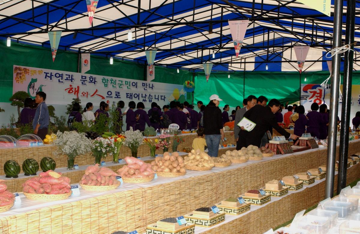 농산물엑스포