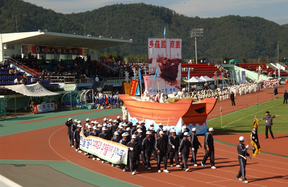 대야문화제가장행렬