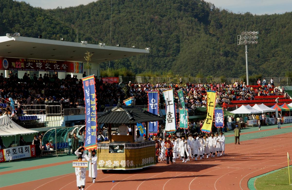 대야문화제가장행렬