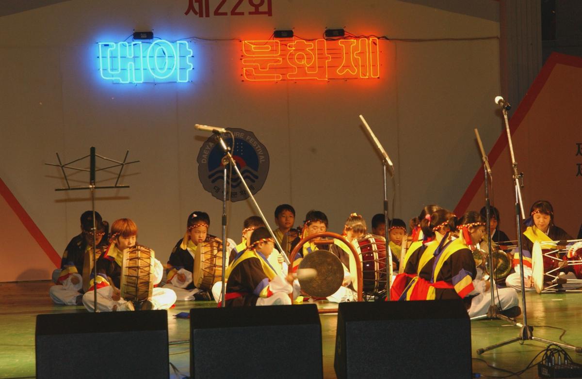 대야문화제 남정초등농악