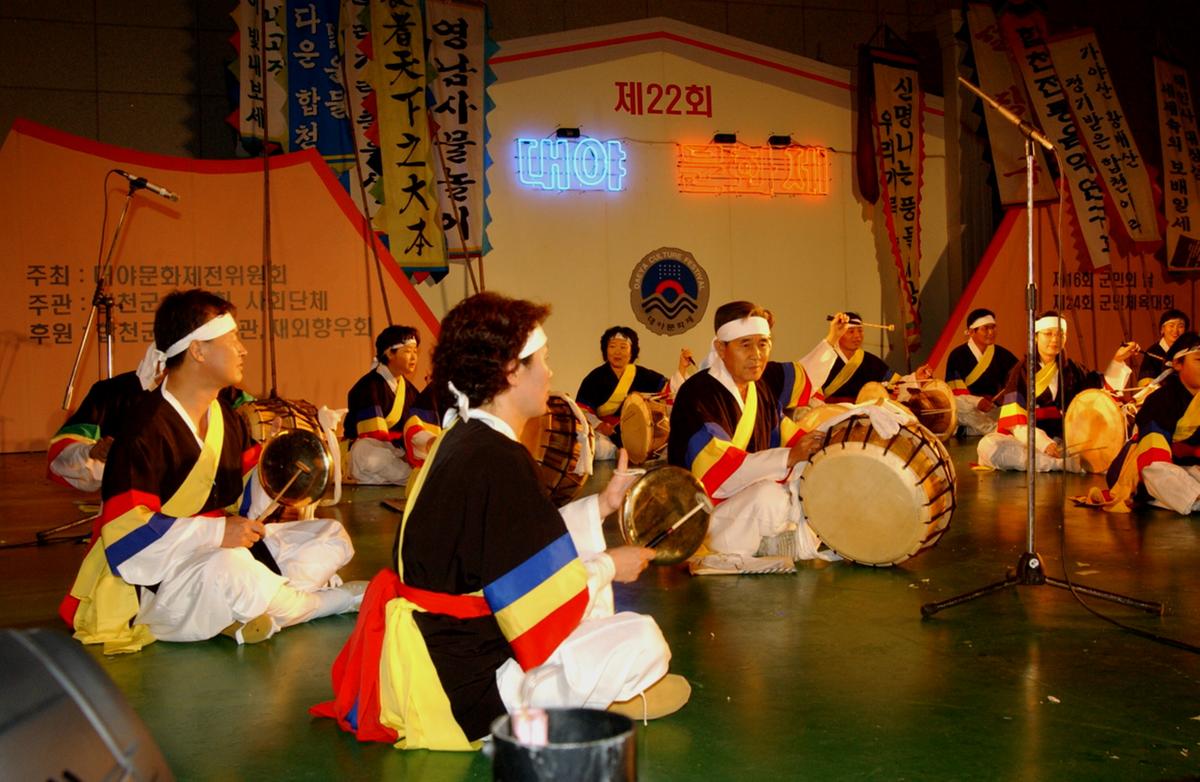 대야문화제농악