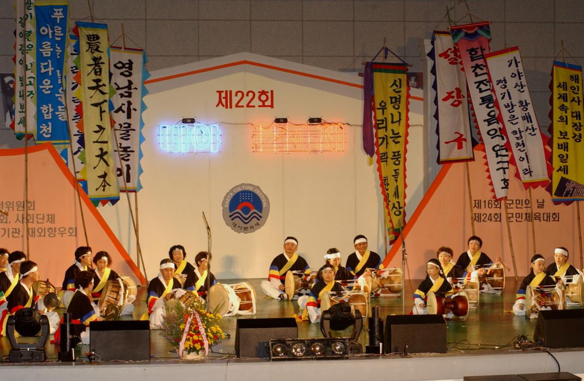 대야문화제농악