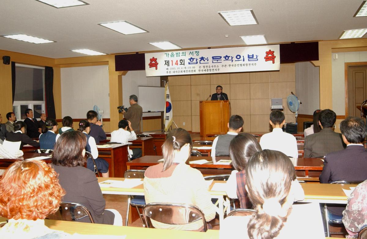 대야문화제 문학의 밤