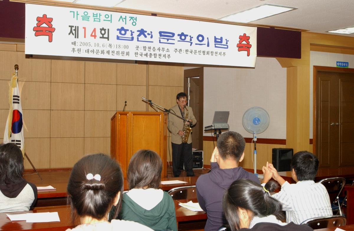 대야문화제 문학의 밤