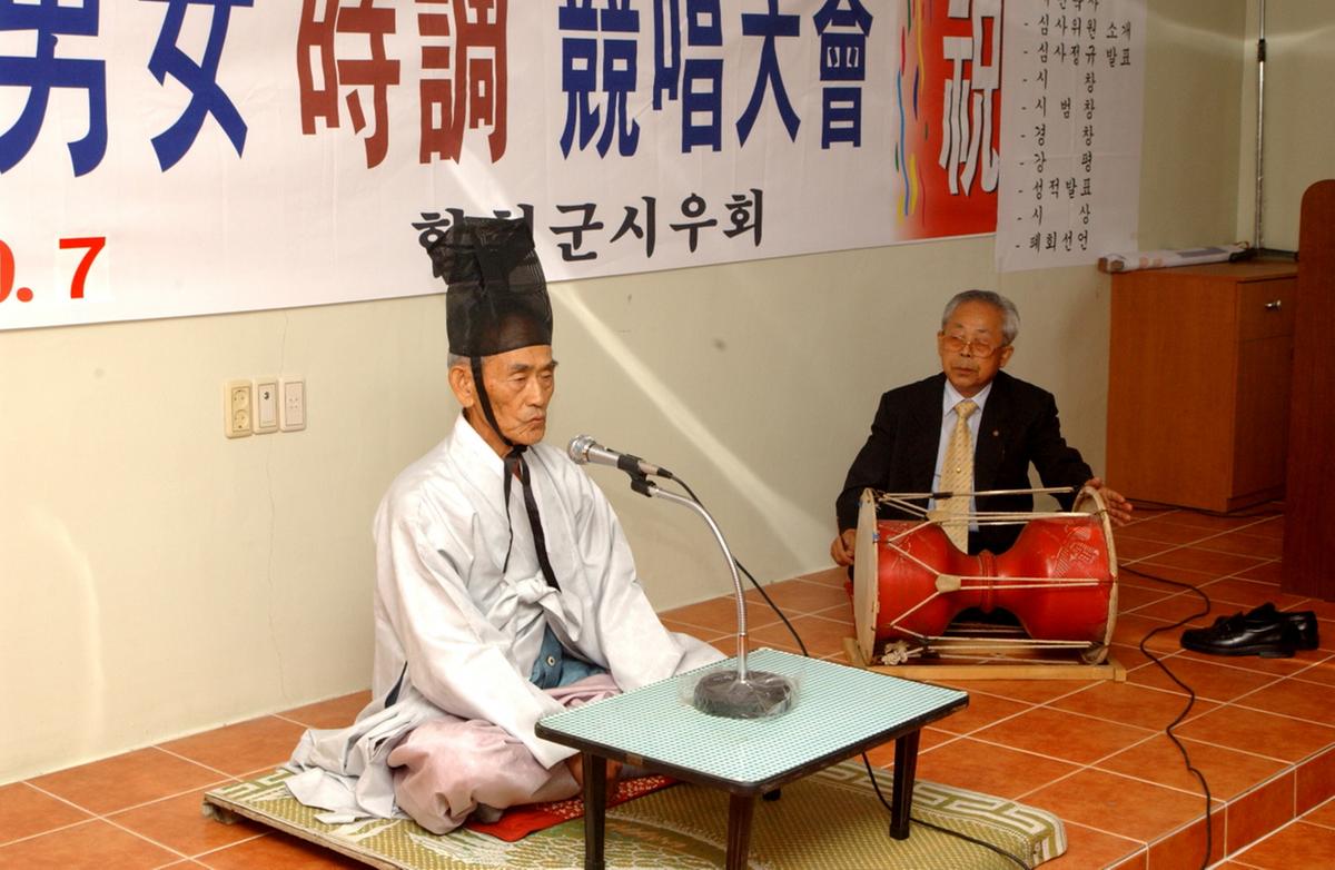 대야문화제 시조 경창대회