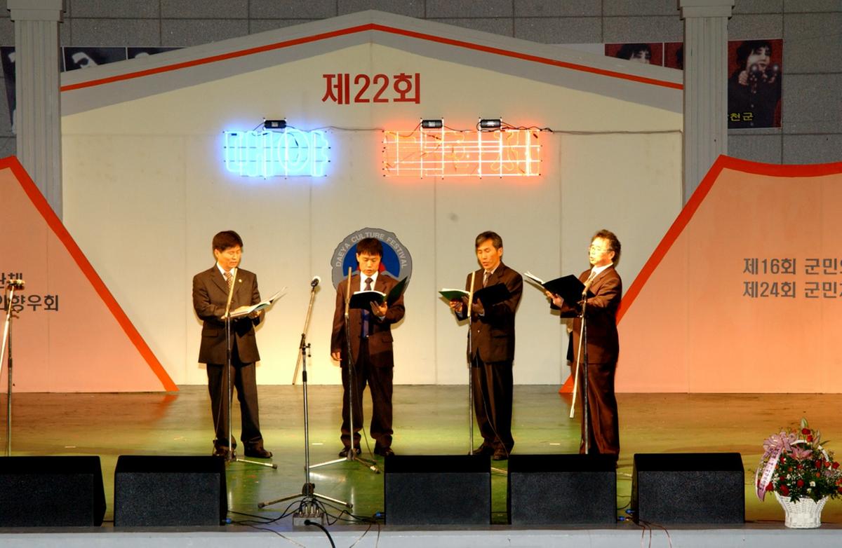 대야문화제한음회