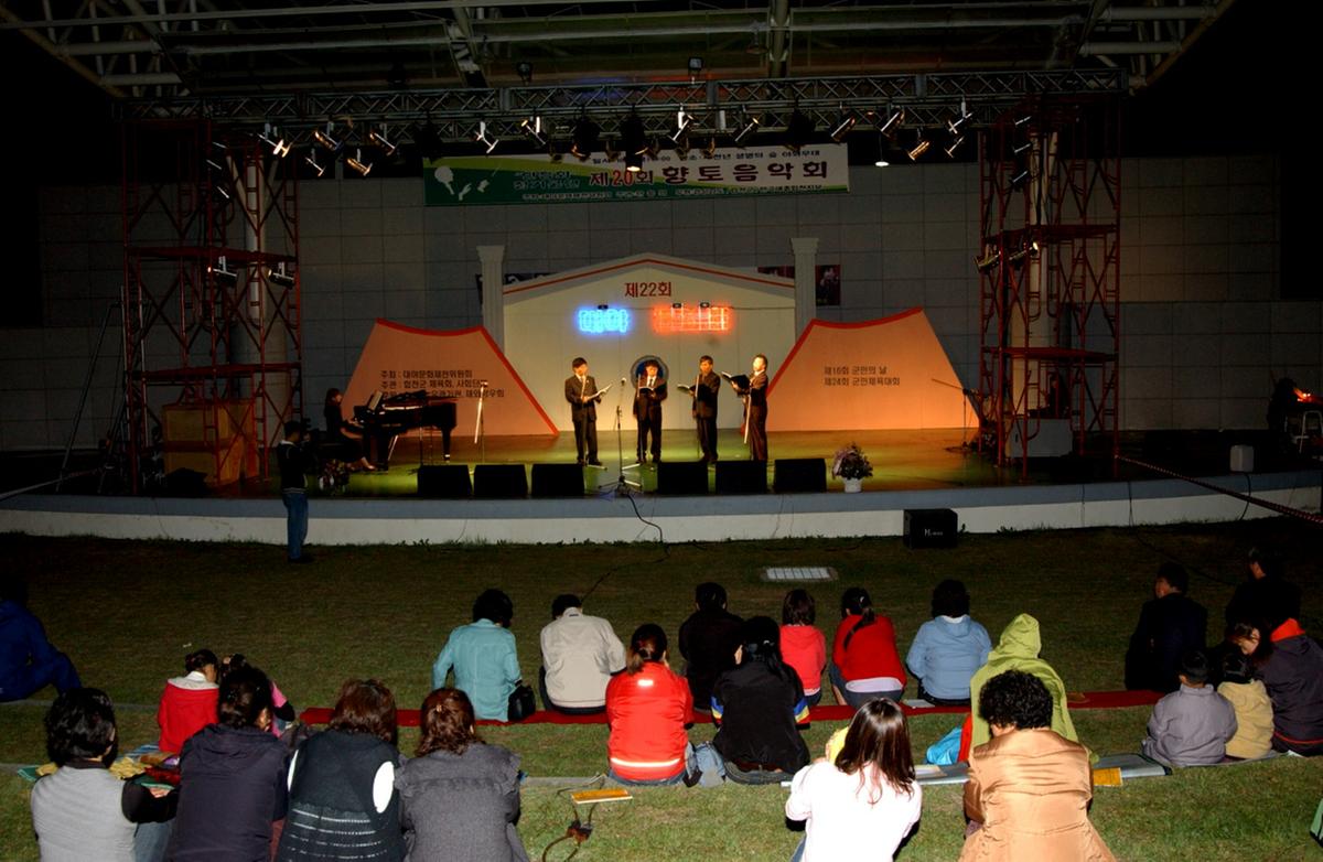 대야문화제한음회