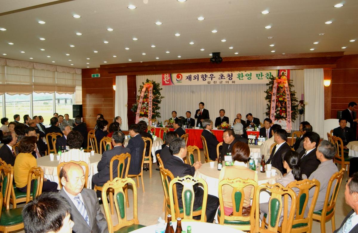 대야문화제향우초청오찬