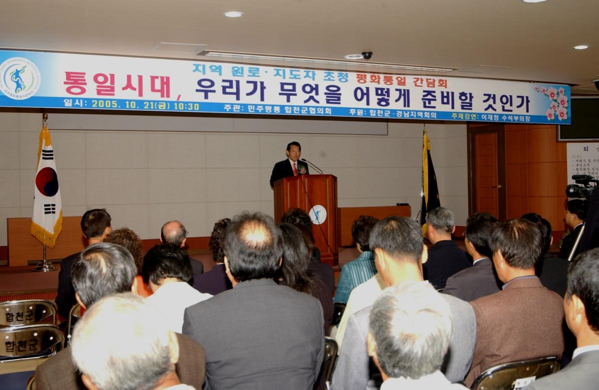 민주평통군수인사