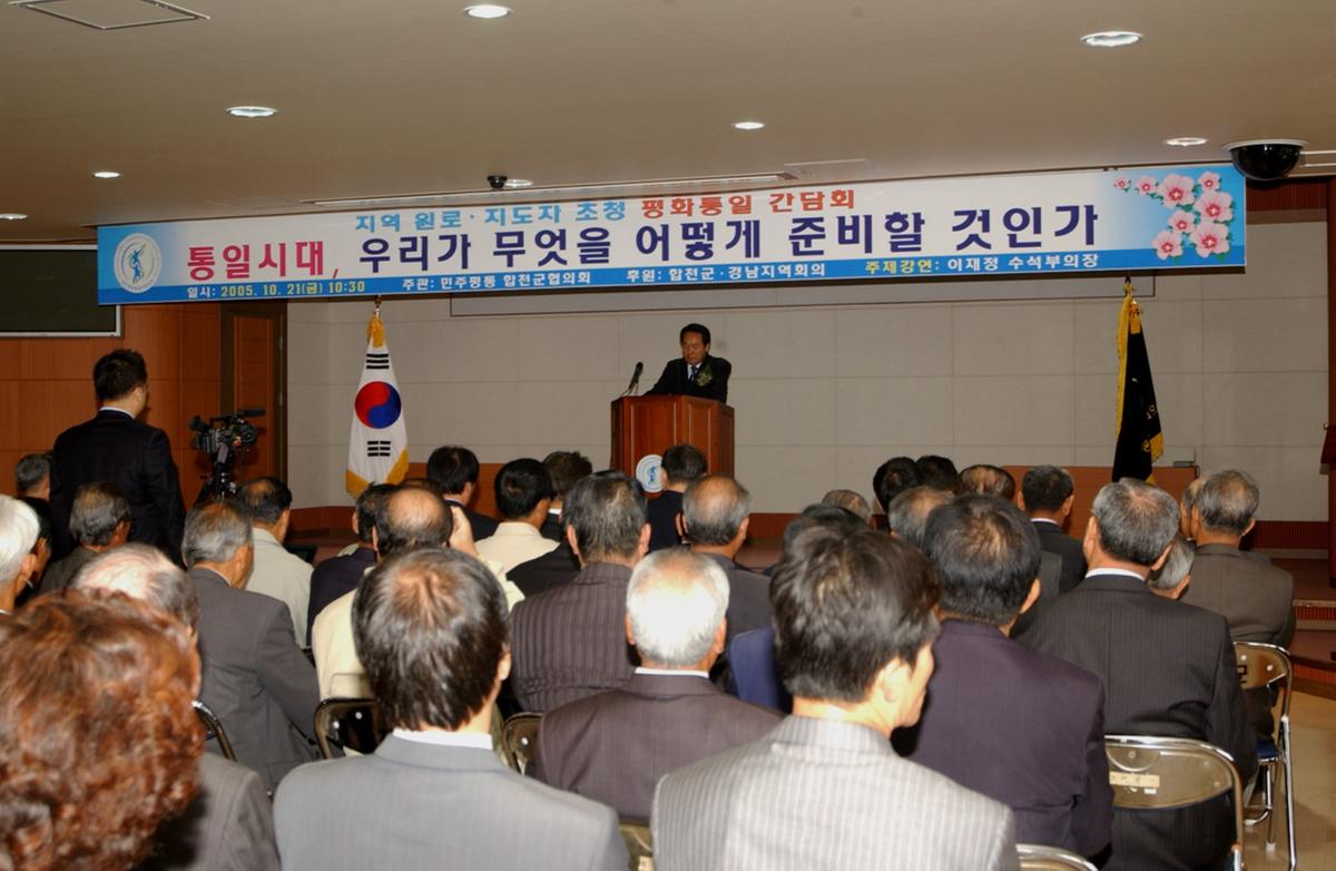민주평통회장인사