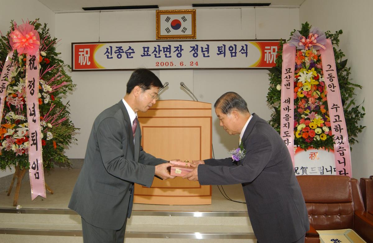 문산면장퇴임식